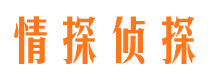 贵阳寻人公司